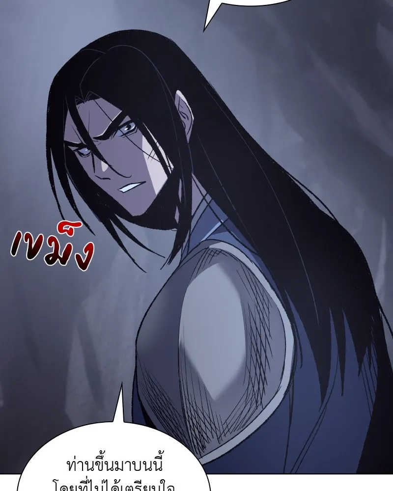 เกิดอีกทีเป็นว่าที่ประมุขลัทธิมาร ตอนที่ 48 รูปที่ 113