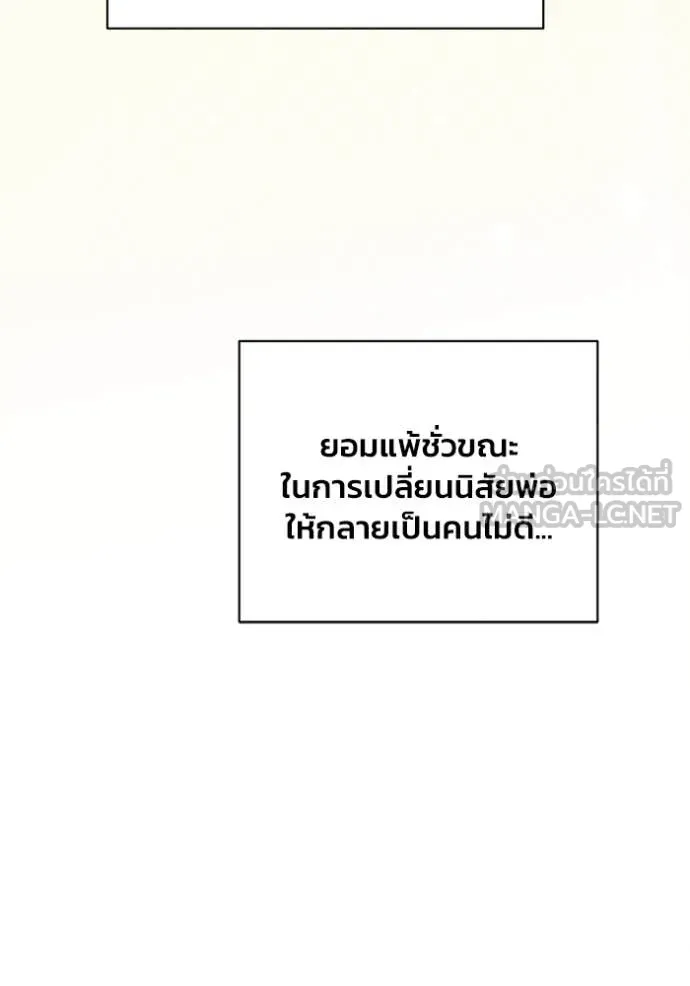 รักนะคะ ป๊ะป๋า ตอนที่ 22 รูปที่ 53