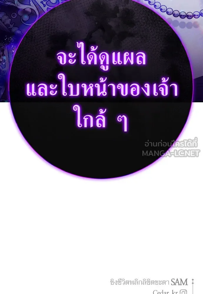 ชิงชีวิตพลิกลิขิตชะตา ตอนที่ 178. prologue(1) รูปที่ 183