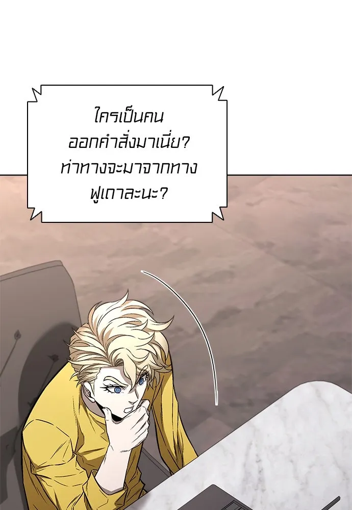 อัยการสายโหด ตอนที่ 33 รูปที่ 89
