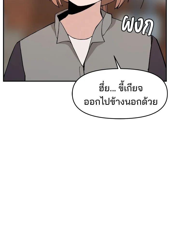 ห้องเรียนสาวแสบ ตอนที่ 76 รูปที่ 22