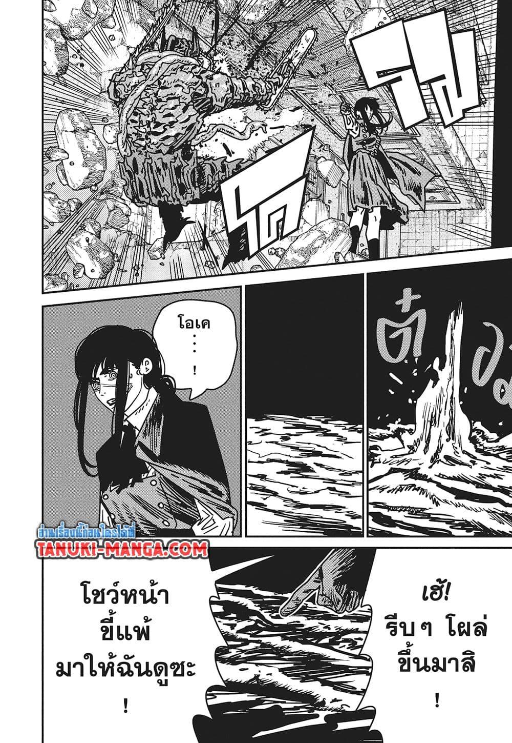 Manga-lc-com อ่านมังงะ อ่านการ์ตูน ออนไลน์ ฟรี Chainsaw Man ตอนที่ 1 2 3 4 5 6 7 8 9 10 11 12 13 14 ฟรี ไม่มีโฆษณา Manga-lc - อ่าน มังงะ อ่าน การ์ตูน ออนไลน์ อ่านมังงะ ฟรี