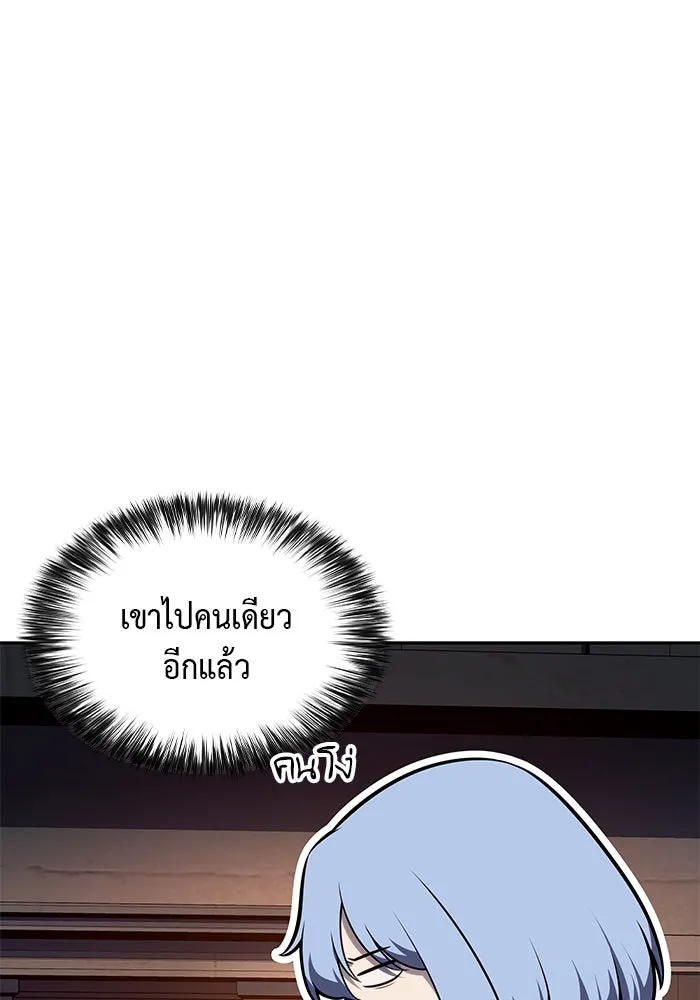 ลูกชายคนเล็กของดยุกคือมือสังหาร ตอนที่ 78 รูปที่ 101