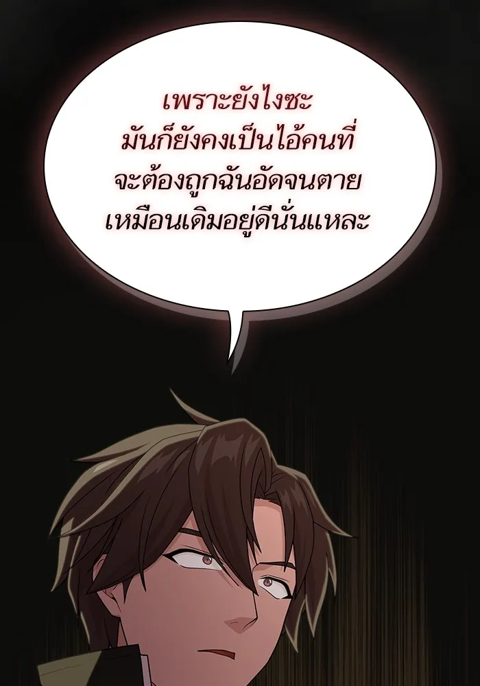 ผู้เล่นขั้นเทพแห่งหอคอยฝึกสอน ตอนที่ 193 รูปที่ 86
