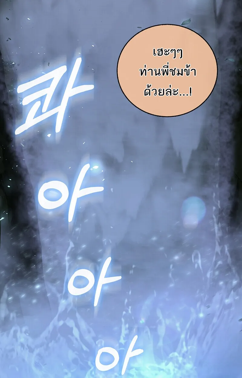 Childhood Friend of the Zenith สหายว_ยเยาว_ของข_าแข_งแกร_งท_ส_ดในใต_หล_า ตอนที่ ตอนที่ 61 รูปที่ 65