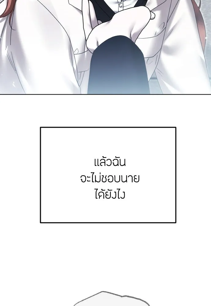 วิธีหนีตายจากนิยายโรคจิต ตอนที่ 94 รูปที่ 92