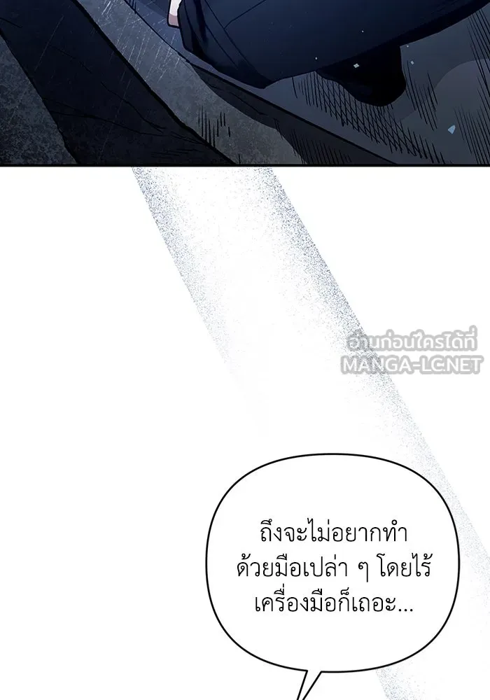 เชื่อเถอะ ฉันเป็นฮันเตอร์ห่วยแตก ตอนที่ 5 รูปที่ 81