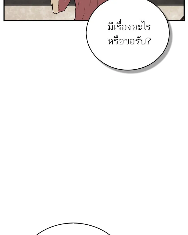 สุดยอดเทรนเนอร์แห่งยุทธภพ ตอนที่ 54 ข้ารักษาสัญญานั้นได้แล้วเจ้าค่ รูปที่ 95
