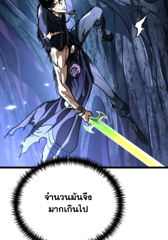 การแข่งขันของผู้เกิดใหม่ ตอนที่ 69 รูปที่ 104