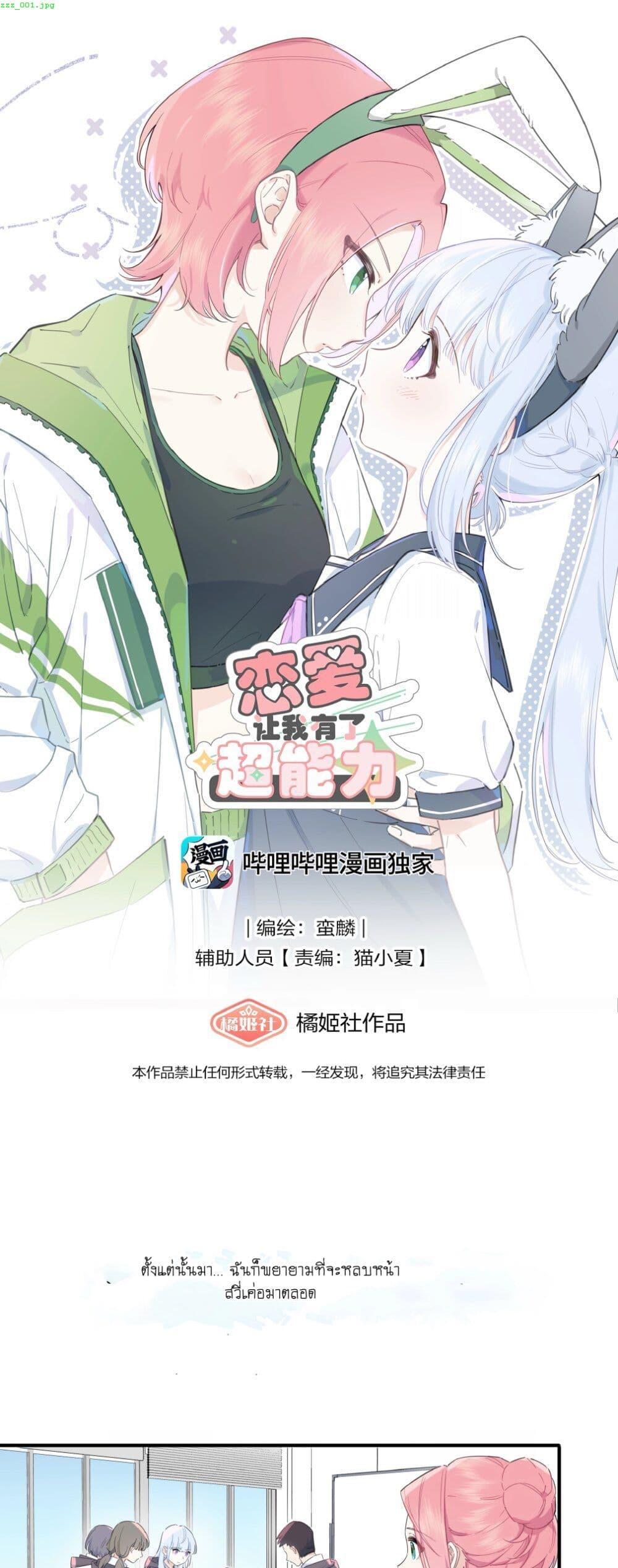 Manga-lc-com อ่านมังงะ อ่านการ์ตูน ออนไลน์ ฟรี Love Gives Me Superpowers ตอนที่ 1 2 3 4 5 6 7 8 9 10 11 12 13 14 ฟรี ไม่มีโฆษณา Manga-lc - อ่าน มังงะ อ่าน การ์ตูน ออนไลน์ อ่านมังงะ ฟรี