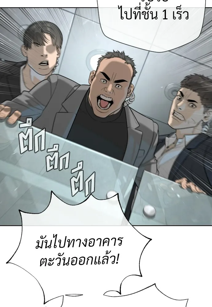 นักฆ่าย้อนวัย ตอนที่ 109 รูปที่ 115