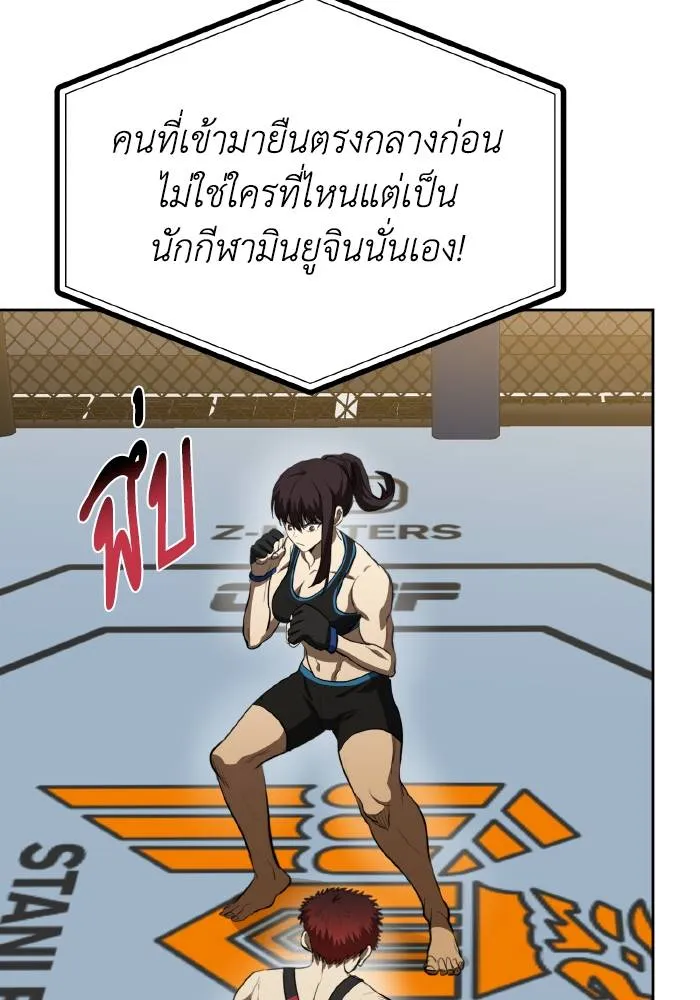 ราชาแห่งอ็อกทากอน ตอนที่ 73 รูปที่ 4