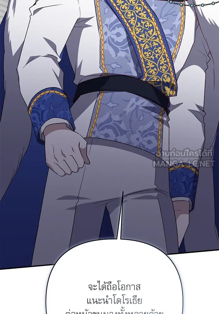 เกิดใหม่คราวนี้ ขอเป็นคนดีดูสักครั้ง ตอนที่ 88 รูปที่ 27