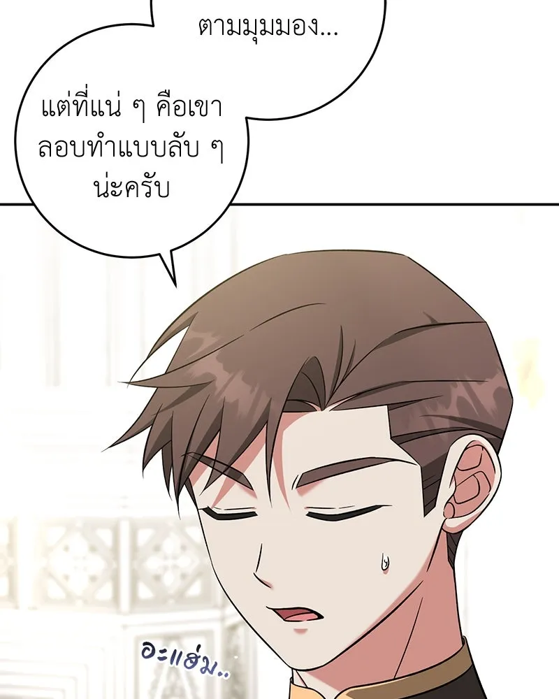 ภารกิจไล่ตามลุค บีเชล ตอนที่ 64 รูปที่ 8