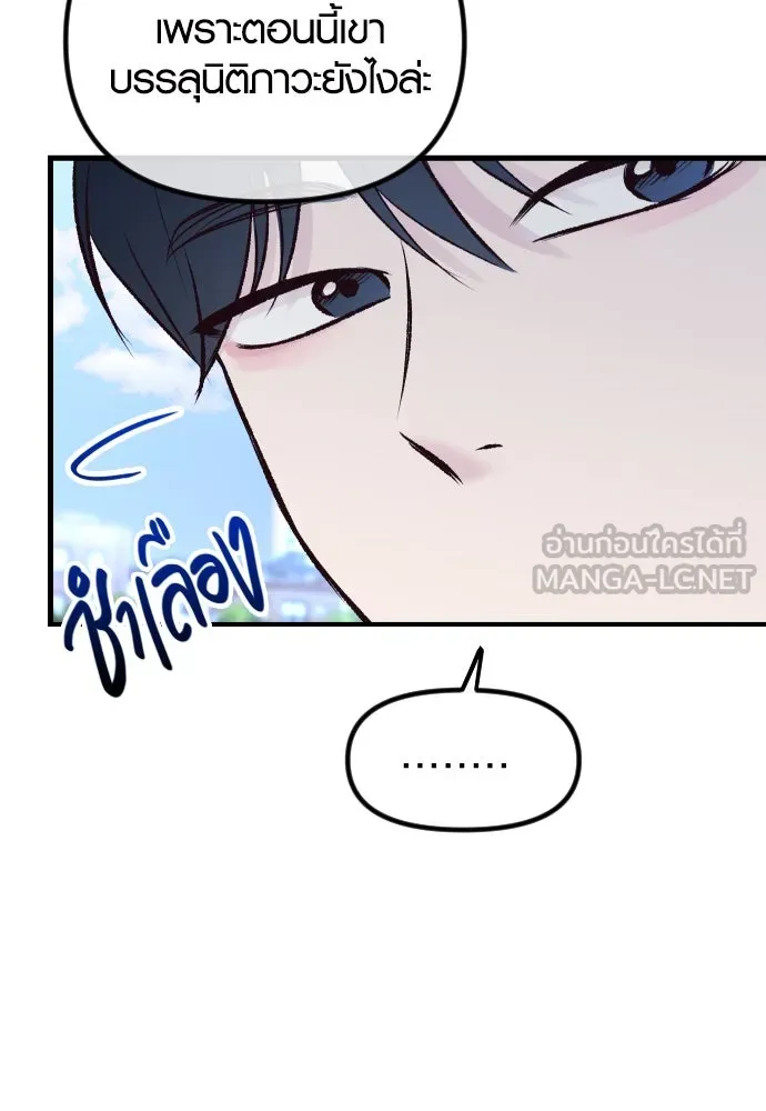 รักกันคนละครึ่งทาง ตอนที่ 2 รูปที่ 93