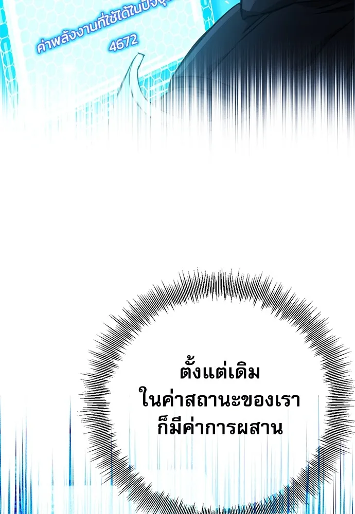 ดรูอิดแห่งสถานีโซล ตอนที่ 124 รูปที่ 131