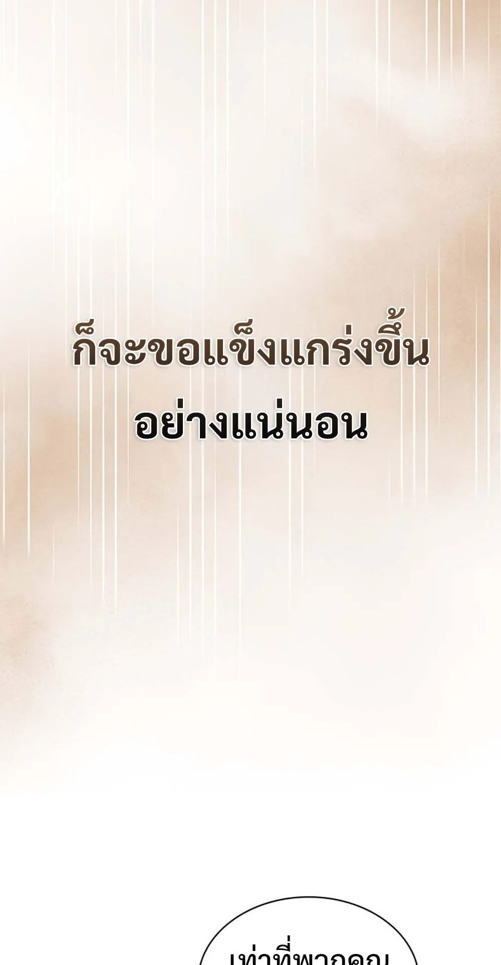 How to Survive Restructuring ว_ธ_เอาต_วรอดจากการปร_บโครงสร_าง ตอนที่ ตอนที่ 56 รูปที่ 45