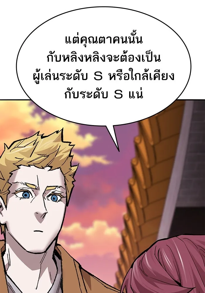 ยอดคนเลเวลทะลุ ตอนที่ 41 วิทยายุทธ์ (6) รูปที่ 7