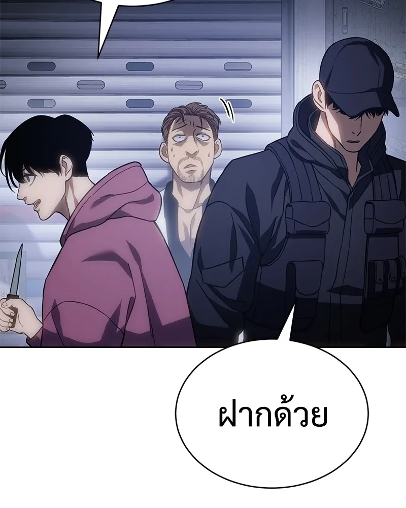 แบคXX ตอนที่ 13 รูปที่ 220