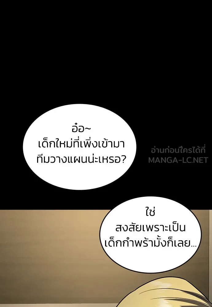 รักแล้วห้ามเลิก ตอนที่ 1 รูปที่ 117