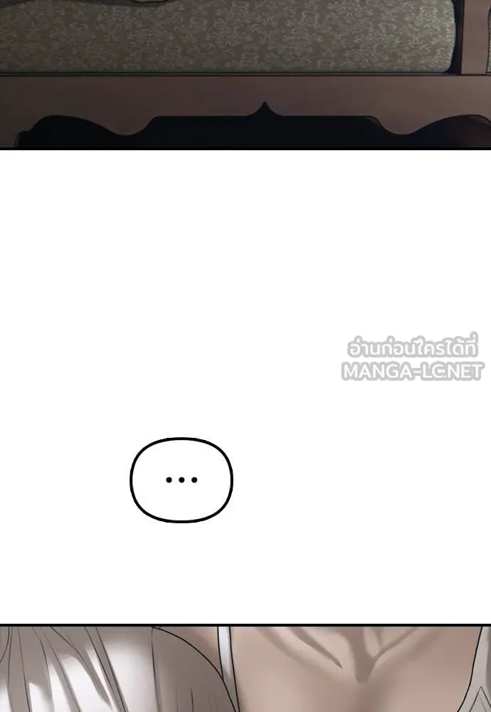 ผู้กล้าฝ่า ตอนที่ 18 รูปที่ 90