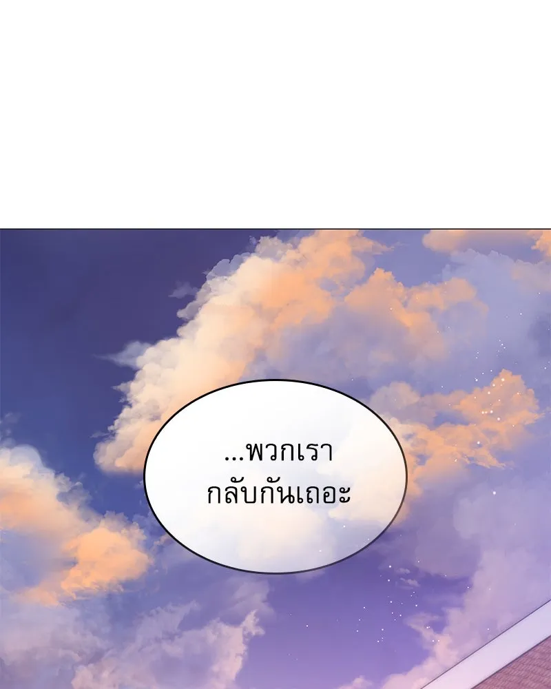 กำราบรักร้ายนายจอมพยศ ตอนที่ 27 รูปที่ 118