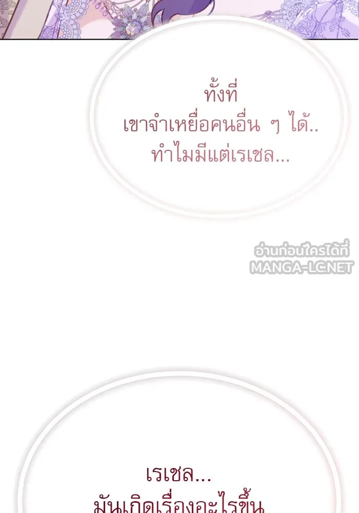 ไม่รักให้ตาย ตอนที่ 24 รูปที่ 108