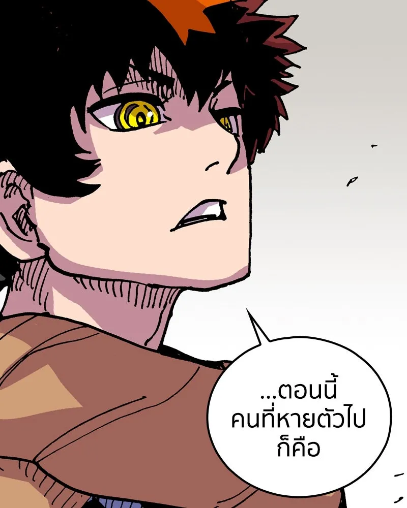 เคลวาเทส อสูรจอมราชัน ตอนที่ 81 เงาที่เริ่มเคลื่อนไหว รูปที่ 50