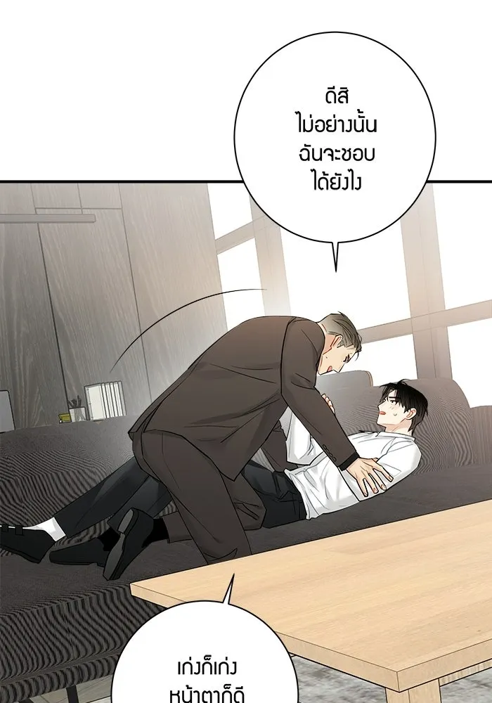 Good Gosh Daddy ตอนที่ 33 โอกาส รูปที่ 29