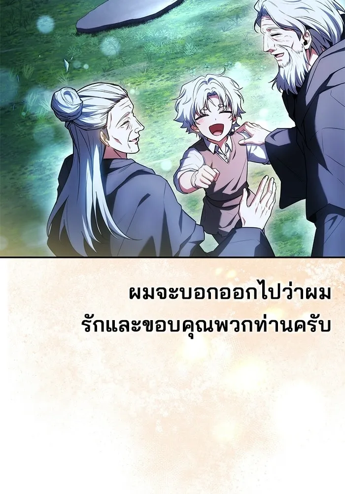 ครัวจอมเวท ตอนที่ 137 รูปที่ 155
