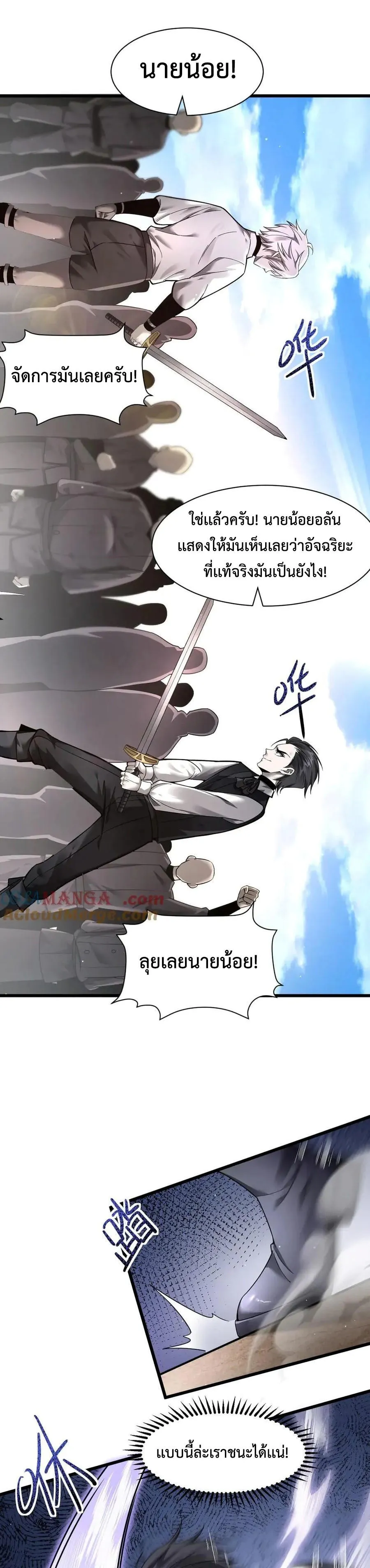 Shadow_s Resurgence การกล_บมาของเงาท_แข_งแกร_งท_ส_ด ตอนที่ ตอนที่ 12 รูปที่ 11