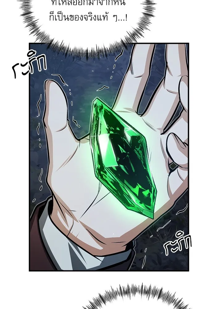 ศาสตราจารย์จำเป็นแห่งอะคาเดมี ตอนที่ 32 รูปที่ 76