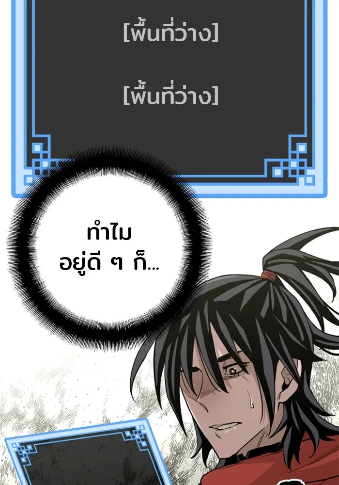 เส้นทางสู่เทพมาร ตอนที่ 11 รูปที่ 169