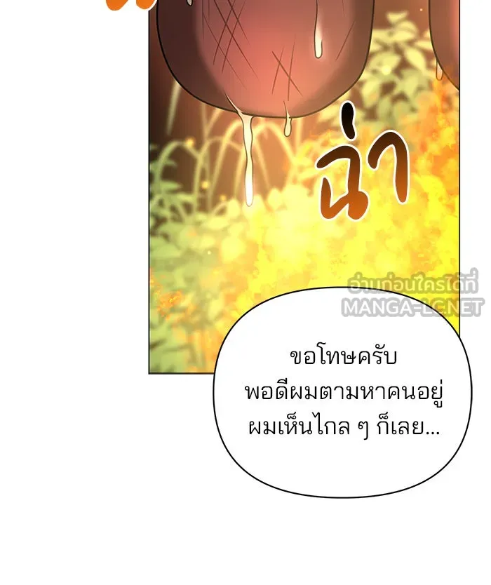 อะคาเดมีนี้เห็นทีจะเจ๊ง ตอนที่ 37 รูปที่ 48