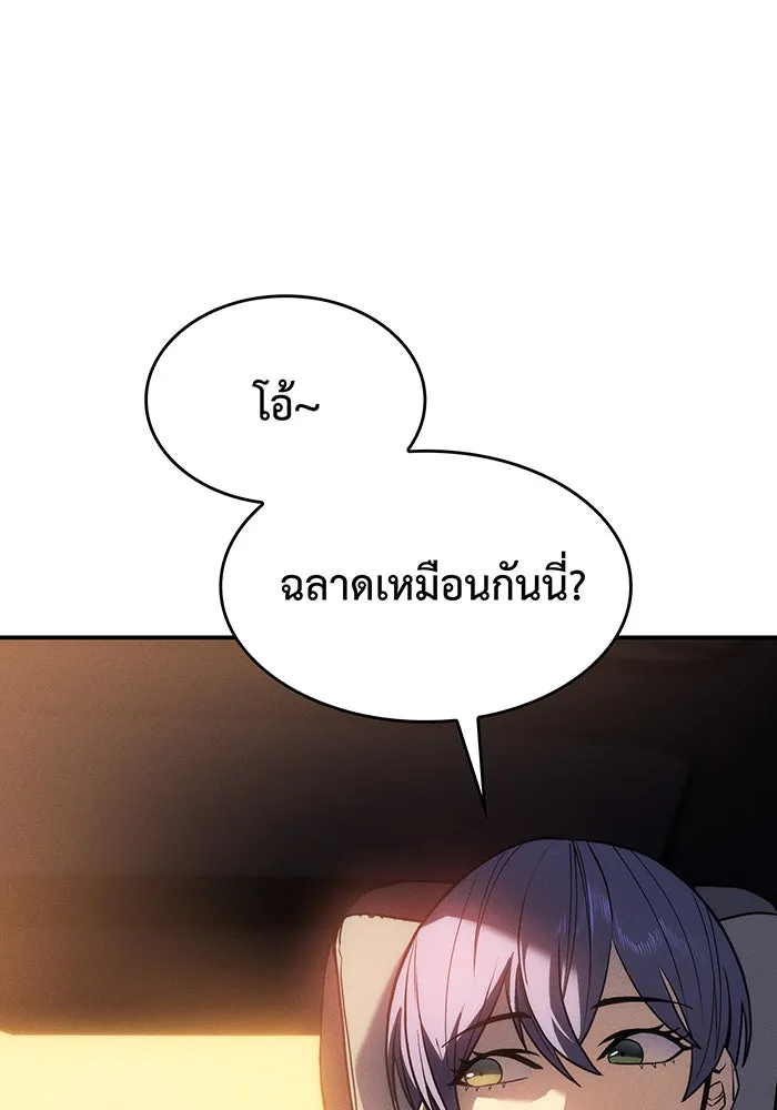 เกิดใหม่พร้อมพลังแห่งราชัน ตอนที่ 23 รูปที่ 164