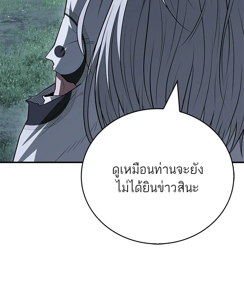 สุดยอดเทรนเนอร์แห่งยุทธภพ ตอนที่ 114 ข้ายังมีเรื่องที่ต้องทำ! รูปที่ 136