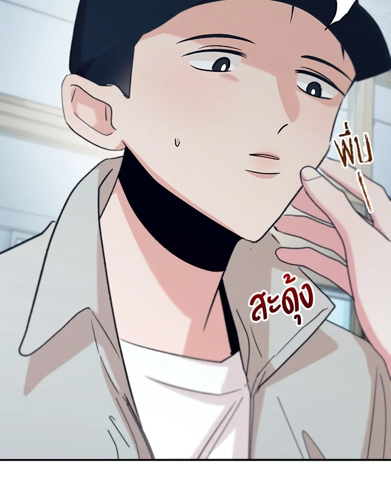 Pyramid Game เกมพีระมิด ตอนที่ 96 รูปที่ 83