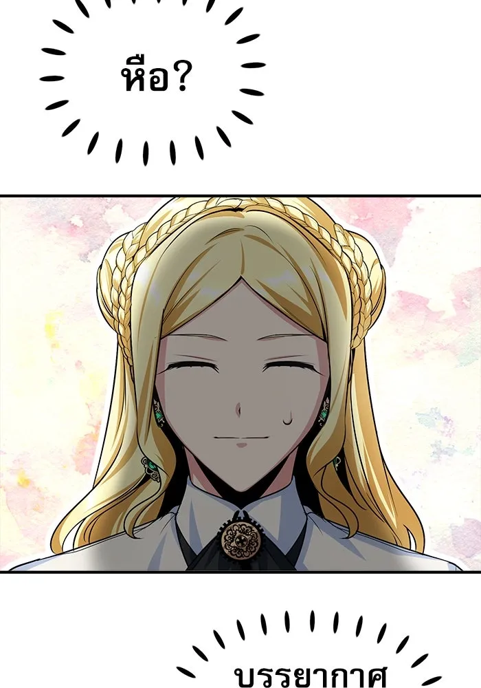 ศาสตราจารย์จำเป็นแห่งอะคาเดมี ตอนที่ 15 รูปที่ 10