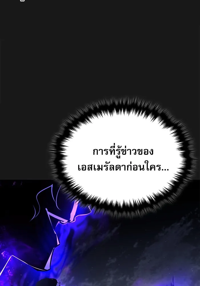 ศาสตราจารย์จำเป็นแห่งอะคาเดมี ตอนที่ 84 รูปที่ 5