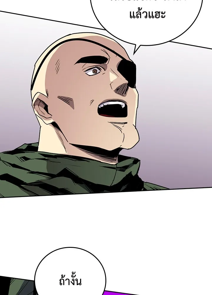 นักเลงกระจอกย้อนเวลามาทวงแค้น ตอนที่ 58 รูปที่ 43