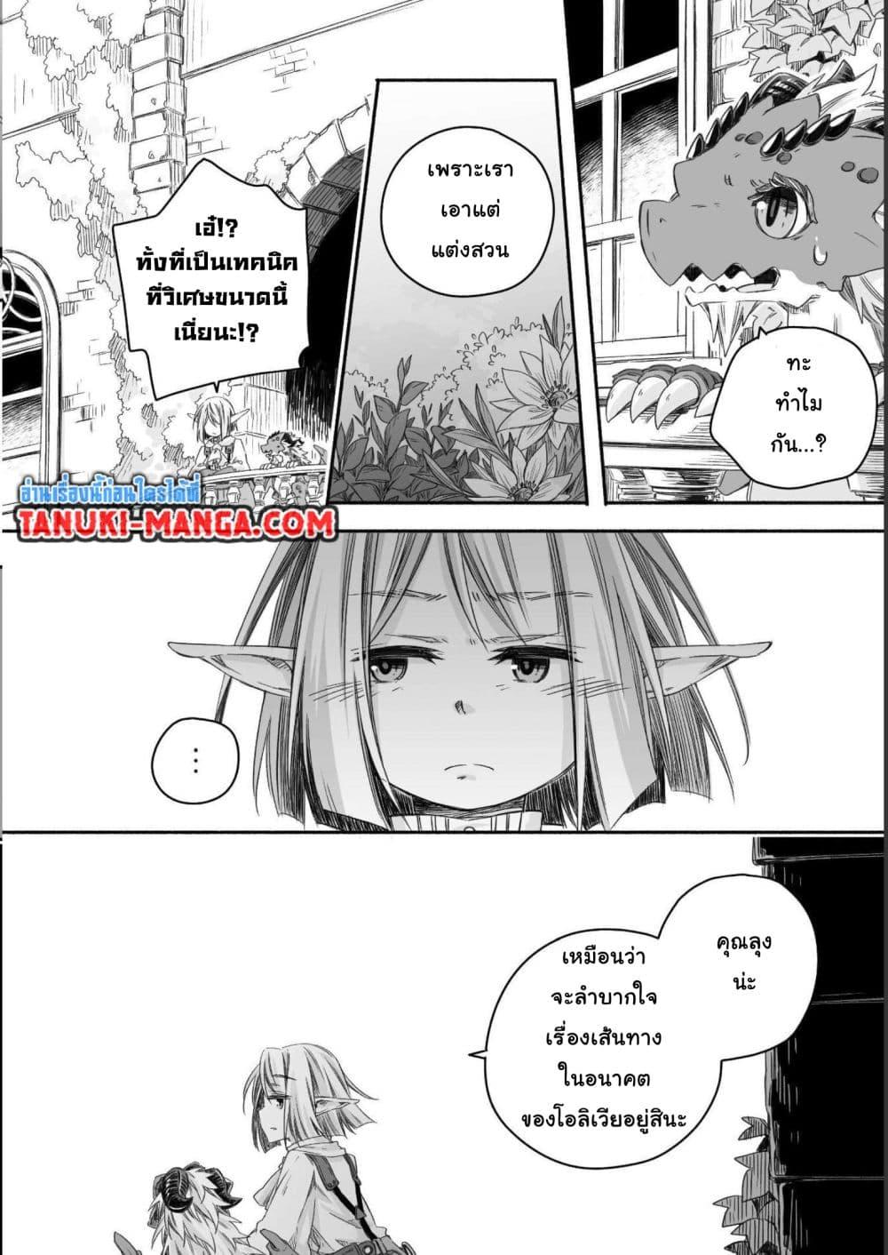 Manga-lc-com อ่านมังงะ อ่านการ์ตูน ออนไลน์ ฟรี Totsuzen Papa Ni Natta Saikyou Dragon No Kosodate Nikki ตอนที่ 1 2 3 4 5 6 7 8 9 10 11 12 13 14 ฟรี ไม่มีโฆษณา Manga-lc - อ่าน มังงะ อ่าน การ์ตูน ออนไลน์ อ่านมังงะ ฟรี