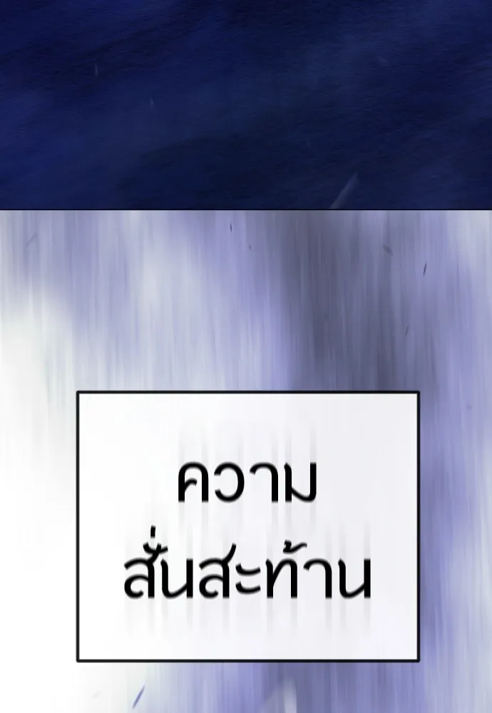 ยุคแห่งยอดมนุษย์ ตอนที่ 99 รูปที่ 59