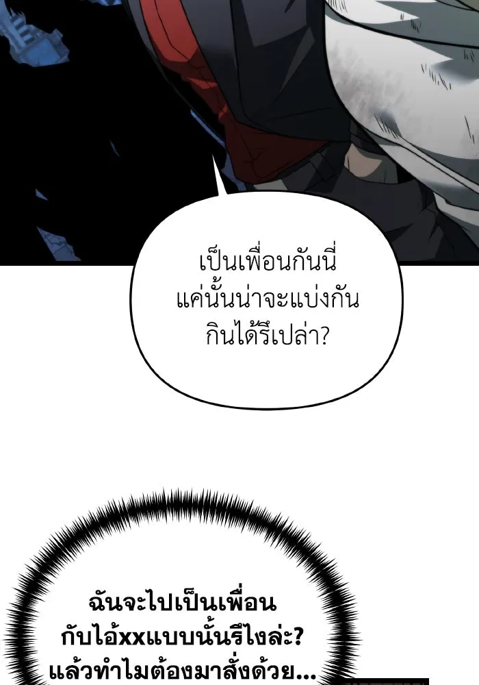 การแข่งขันของผู้เกิดใหม่ ตอนที่ 14 รูปที่ 43