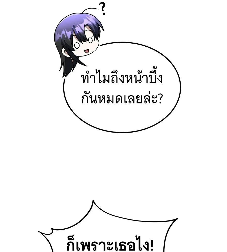 ถึกทนแทงก์แรงก์ C ตอนที่ 29 รูปที่ 8