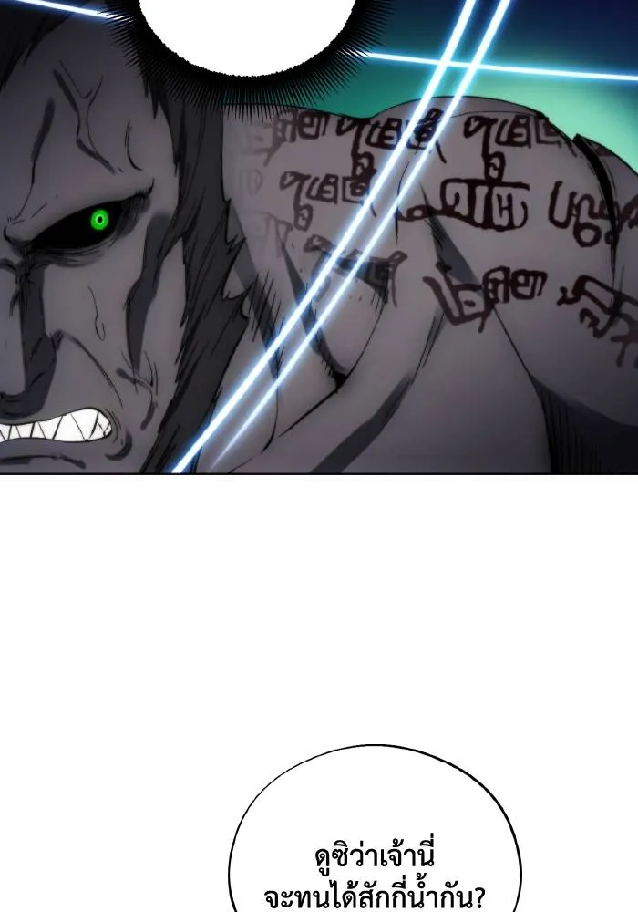 ศึกชิงบัลลังก์เทพเจ้ ตอนที่ 101 รูปที่ 20