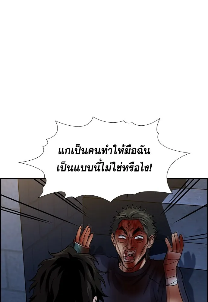 การศึกษาที่แท้จริง ตอนที่ 251 รูปที่ 121