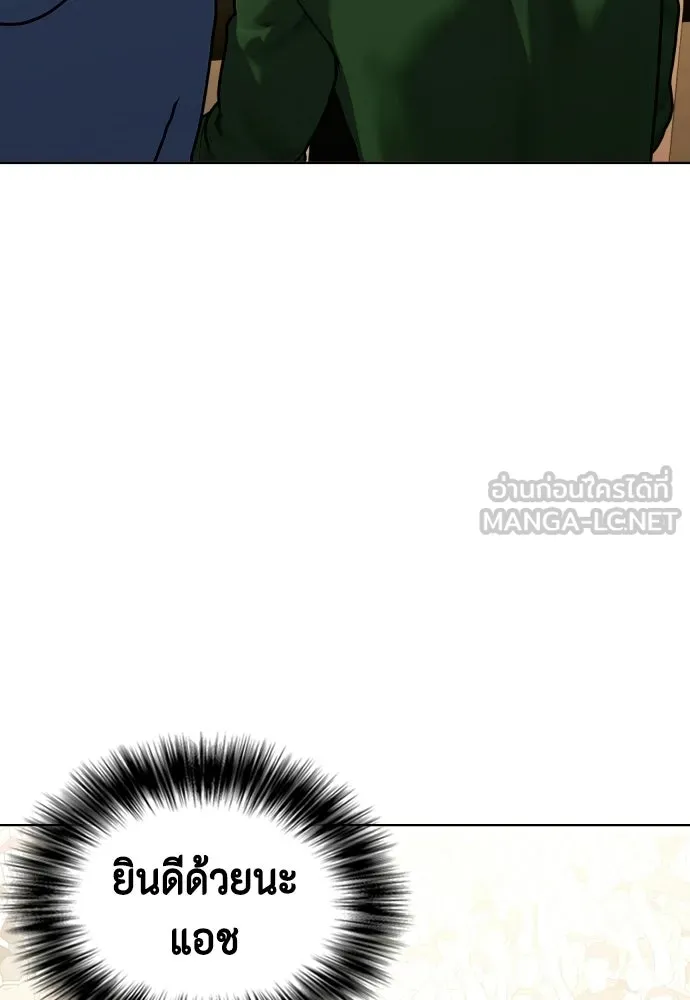 หมาหัวเน่าเก๋าเกินไป ตอนที่ 170 รูปที่ 126