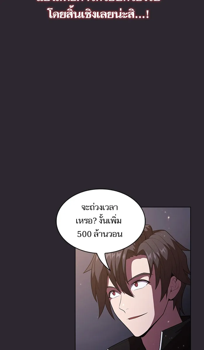 ผู้เล่นขั้นเทพแห่งหอคอยฝึกสอน ตอนที่ 30 รูปที่ 58