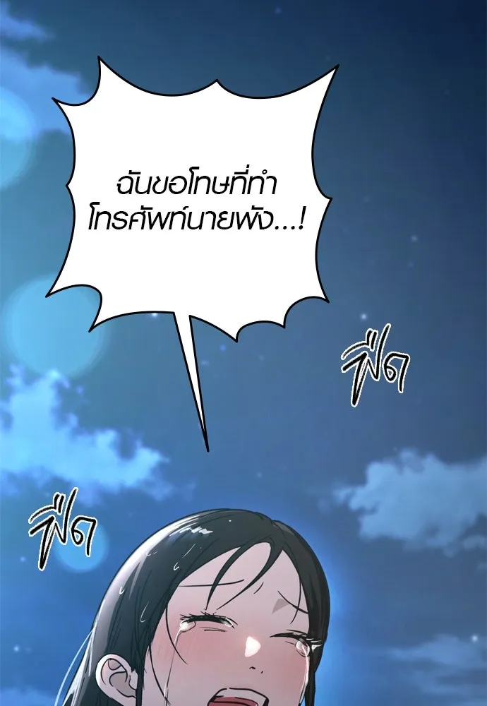 บันทึกรักลูกสาวเจ้าพ่อ ตอนที่ 16 รูปที่ 59