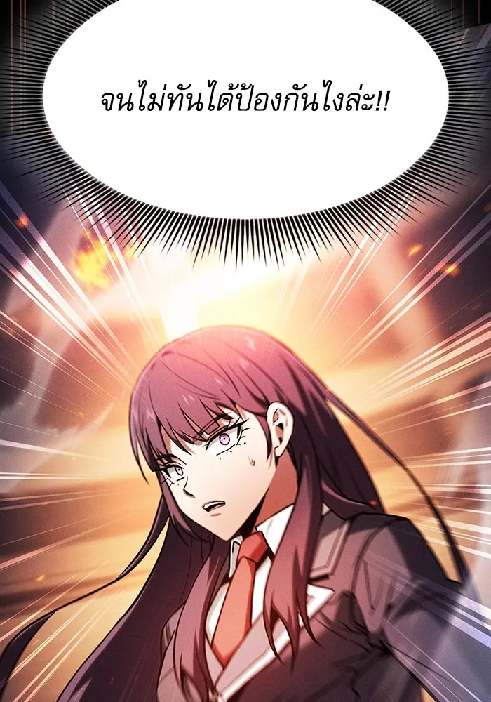 นักดาบอัจฉริยะจากอะคาเดมี ตอนที่ 81 รูปที่ 40